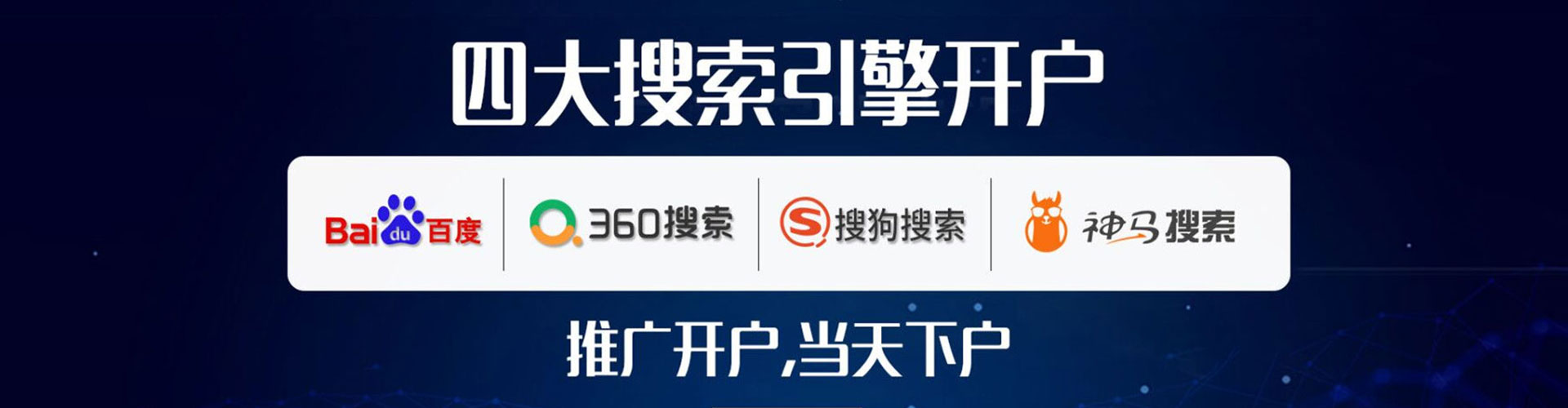 华蓥网络推广开户